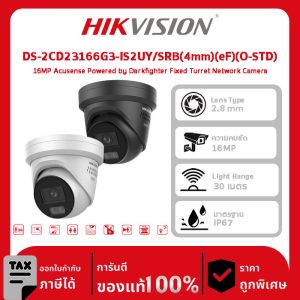 Hikvision กล้องวงจรปิด รุ่น DS-2CD23166G3-IS2UY/SRB(4mm)(eF)(O-STD) 16MP Acusense Strobe Light and Audible Warning Fixed Turret Network Camera