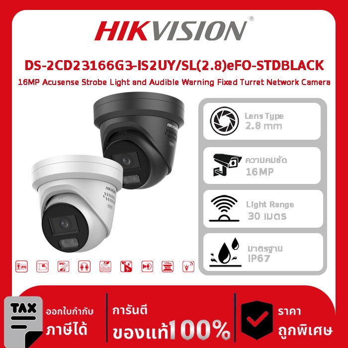 Hikvision กล้องวงจรปิด รุ่น DS-2CD23166G3-IS2UY/SL(2.8)eFO-STDBLACK 16MP Acusense Strobe Light and Audible Warning Fixed Turret Network Camera