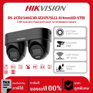 Hikvision กล้องวงจรปิด รุ่น DS-2CD2346G3D-IZ2UY/SL(2.8/4mm)(O-STD) 4 MP Dual-lens Fixed point zoom Turret Network Camera