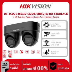 Hikvision กล้องวงจรปิด รุ่น DS-2CD2346G3D-IZ2UY/SRB(2.8/4)O-STDBLACK 4 MP Dual-lens Fixed point zoom Turret Network Camera