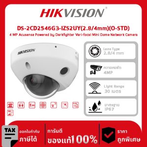 Hikvision กล้องวงจรปิด รุ่น DS-2CD2546G3-IZS2UY(2.8/4mm)(O-STD) 4 MP Acusense Powered by Darkfighter Vari-focal Mini Dome Network Camera