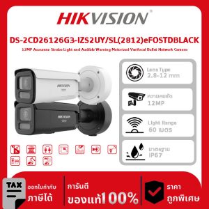 Hikvision กล้องวงจรปิด รุ่น DS-2CD26126G3-IZS2UY/SL(2812)eFOSTDBLACK 12MP Acusense Strobe Light and Audible Warning Motorized Varifocal Bullet Network Camera