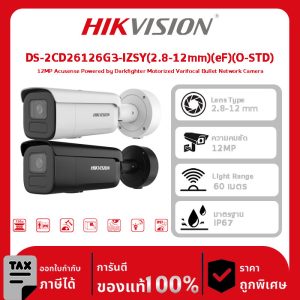 Hikvision กล้องวงจรปิด รุ่น DS-2CD26126G3-IZSY(2.8-12mm)(eF)(O-STD) 12MP Acusense Powered by Darkfighter Motorized Varifocal Bullet Network Camera