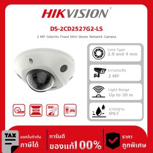 กล้องวงจรปิด DS-2CD2527G2-LS(4mm) 2 MP ColorVu Fixed Mini Dome Network Camera