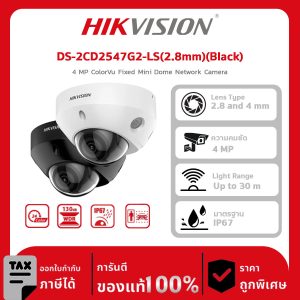 กล้องวงจรปิด DS-2CD2547G2-LS(2.8mm)(Black) 4 MP ColorVu Fixed Mini Dome Network Camera
