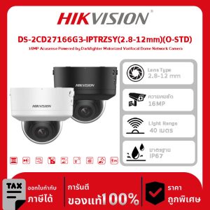 Hikvision กล้องวงจรปิด รุ่น DS-2CD27166G3-IPTRZSY(2.8-12mm)(O-STD) 16MP Acusense Powered by Darkfighter Motorized Varifocal Dome Network Camera