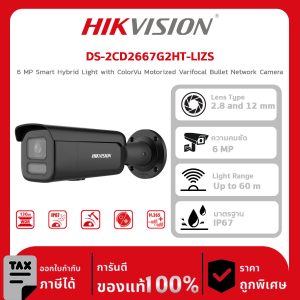 กล้องวงจรปิด DS-2CD2667G2HT-LIZS 6 MP Smart Hybrid Light with ColorVu Motorized Varifocal Bullet Network Camera