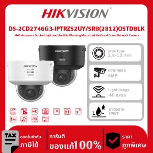 Hikvision กล้องวงจรปิด รุ่น DS-2CD2746G3-IPTRZS2UY/SRB(2812)OSTDBLK 4MP Acusense Strobe Light and Audible Warning Motorized Varifocal Dome Network Camera