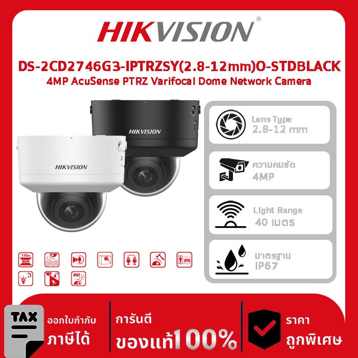 Hikvision กล้องวงจรปิด รุ่น DS-2CD2746G3-IPTRZSY(2.8-12mm)O-STDBLACK 4MP AcuSense PTRZ Varifocal Dome Network Camera