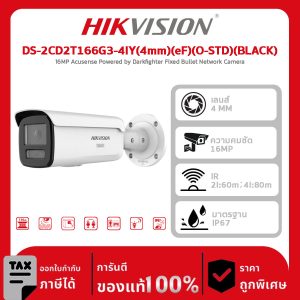 Hikvision กล้องวงจรปิด รุ่น DS-2CD2T166G3-2IY(4mm)(eF)(O-STD)(BLACK) 16MP Acusense Powered by Darkfighter Fixed Bullet Network Camera