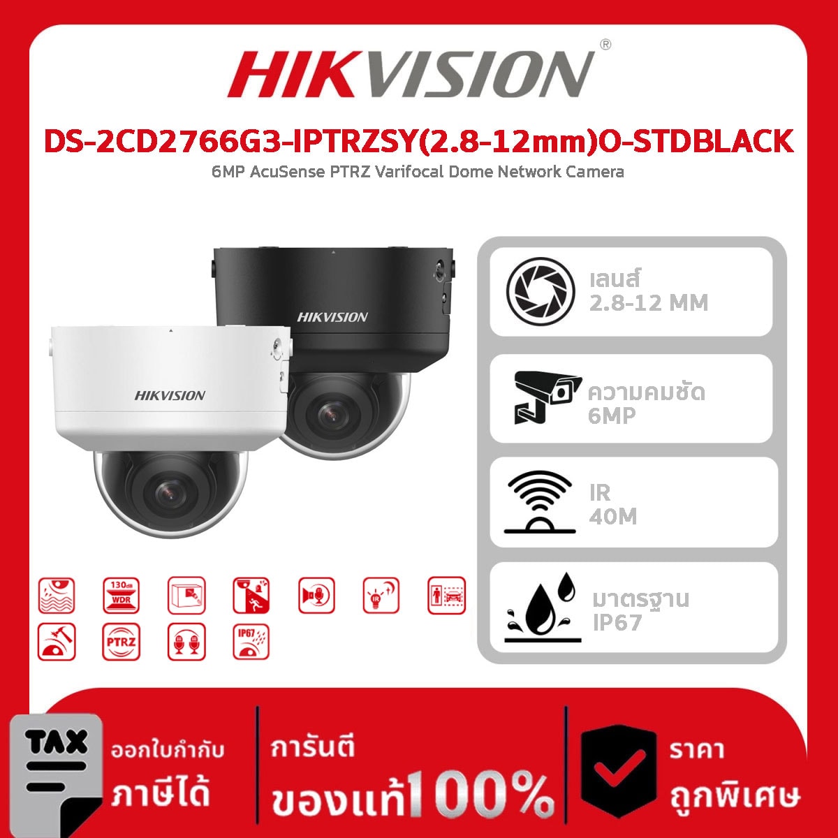 Hikvision กล้องวงจรปิด รุ่น DS-2CD2766G3-IPTRZSY(2.8-12mm)O-STDBLACK 6MP AcuSense PTRZ Varifocal Dome Network Camera