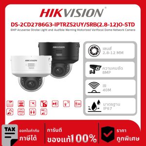 Hikvision กล้องวงจรปิด รุ่น DS-2CD2786G3-IPTRZS2UY/SRB(2812)OSTDBLK 8MP Acusense Strobe Light and Audible Warning Motorized Varifocal Dome Network Camera