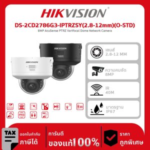 Hikvision กล้องวงจรปิด รุ่น DS-2CD2786G3-IPTRZSY(2.8-12mm)(O-STD) 8MP AcuSense PTRZ Varifocal Dome Network Camera