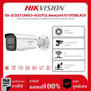 Hikvision กล้องวงจรปิด รุ่น DS-2CD2T166G3-4I2UY(2.8mm)/eF/O-STDBLACK 16MP Acusense Powered by Darkfighter Fixed Bullet Network Camera