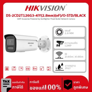 Hikvision กล้องวงจรปิด รุ่น DS-2CD2T126G3-4IY(2.8mm)(eF)/O-STD/BLACK 12MP Acusense Powered by Darkfighter Fixed Bullet Network Camera