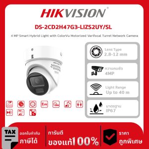 Hikvision กล้องวงจรปิด รุ่น DS-2CD2H47G3-LIZS2UY/SL 4 MP Smart Hybrid Light with ColorVu Motorized Varifocal Turret Network Camera