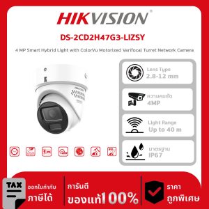 Hikvision กล้องวงจรปิด รุ่น DS-2CD2H47G3-LIZSY 4 MP Smart Hybrid Light with ColorVu Motorized Varifocal Turret Network Camera