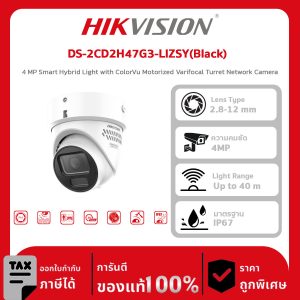 Hikvision กล้องวงจรปิด รุ่น DS-2CD2H47G3-LIZSY(Black) 4 MP Smart Hybrid Light with ColorVu Motorized Varifocal Turret Network Camera