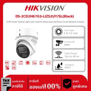 Hikvision กล้องวงจรปิด รุ่น DS-2CD2H67G3-LIZS2UY/SL(Black) 6 MP Smart Hybrid Light with ColorVu Motorized Varifocal Turret Network Camera