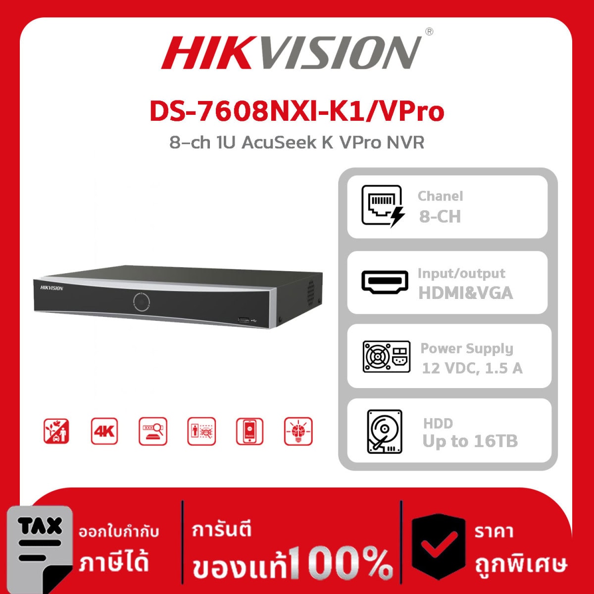 เครื่องบันทึกกล้องวงจรปิด HIKVISION รุ่น DS-7608NXI-K1/VPro 8-ch 1U AcuSeek K VPro NVR