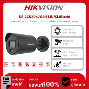 Hikvision กล้องวงจรปิด รุ่น DS-2CD2047G2H-LIU/SL (Black) 4 MP Smart Hybrid Light with ColorVu Fixed Mini Bullet Network Camera