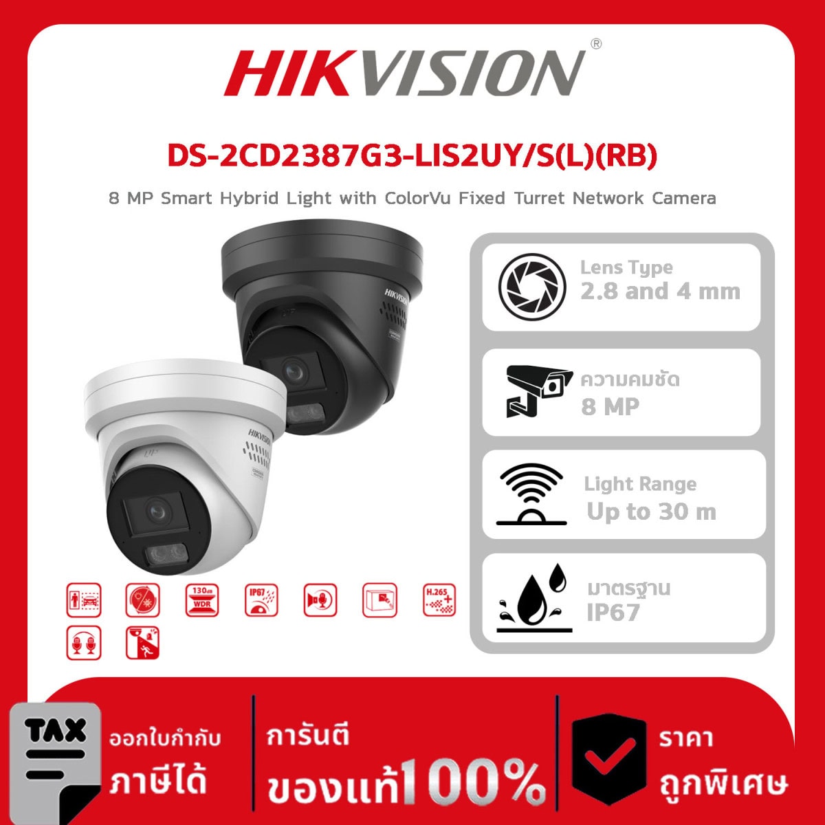 DS-2CD2387G3-LIS2UY/S(L)(RB) 8 MP Smart Hybrid Light with ColorVu Fixed Turret Network Camera