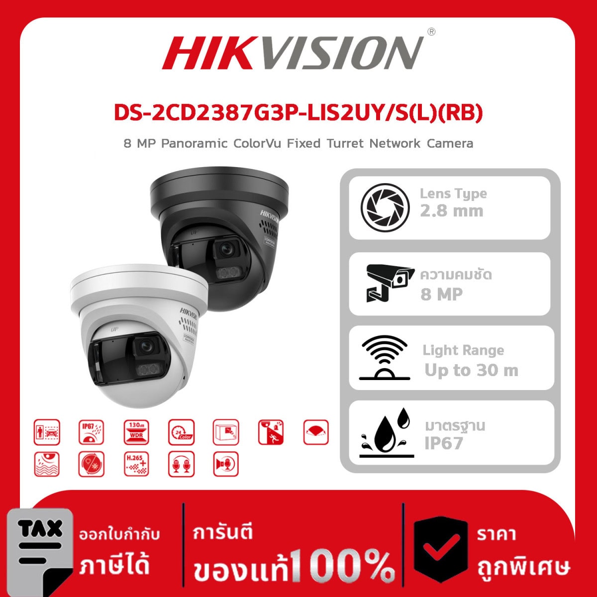 DS-2CD2387G3P-LIS2UY/S(L)(RB) 8 MP Panoramic ColorVu Fixed Turret Network Camera