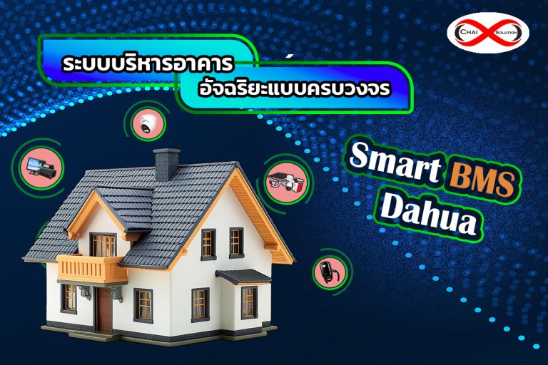 smart bms