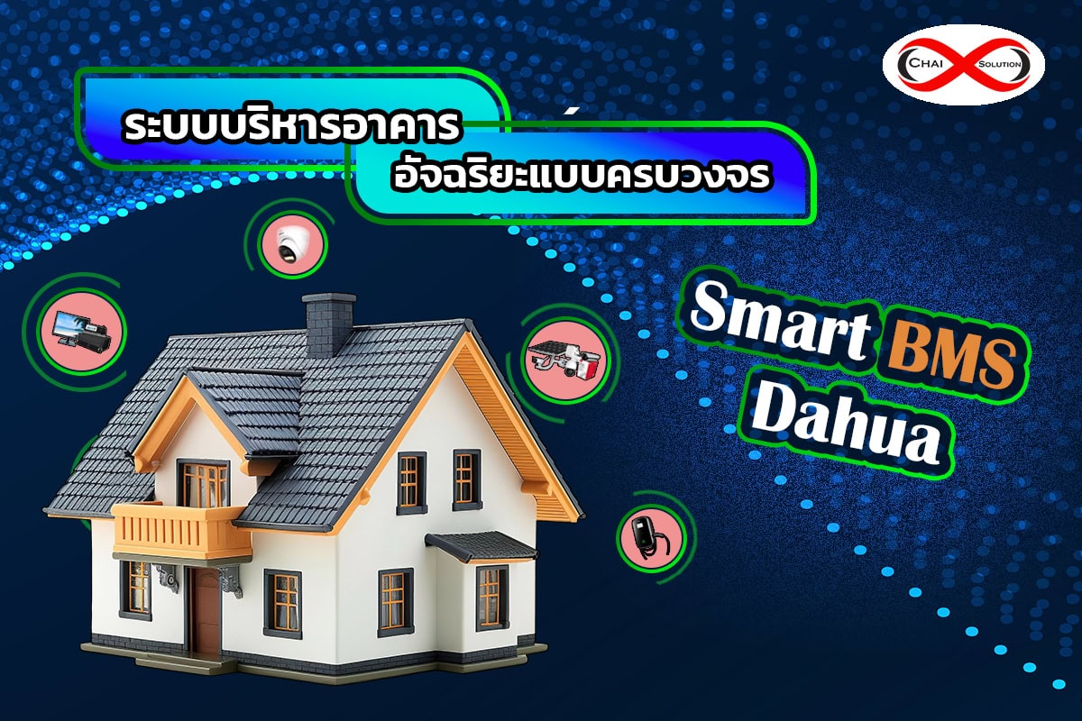 smart bms