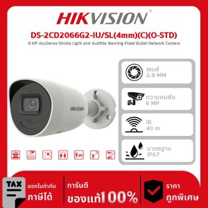 Hikvision กล้องวงจรปิด รุ่น DS-2CD2066G2-IU/SL(2.8mm)(C)(O-STD) 6 MP AcuSense Strobe Light and Audible Warning Fixed Bullet Network Camera