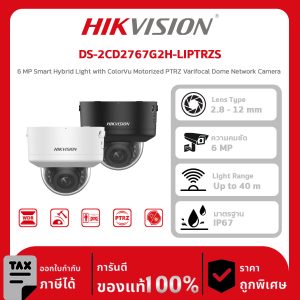 Hikvision กล้องวงจรปิด รุ่น DS-2CD2767G2H-LIPTRZS 6 MP Smart Hybrid Light with ColorVu Motorized PTRZ Varifocal Dome Network Camera
