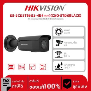 Hikvision กล้องวงจรปิด รุ่น DS-2CD2T86G2-4I(4mm)(C)(O-STD)(BLACK) 4K AcuSense Fixed Bullet Network Camera