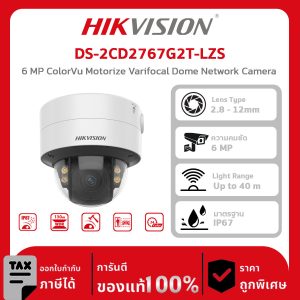 Hikvision กล้องวงจรปิด รุ่น DS-2CD2767G2T-LZS 6 MP ColorVu Motorize Varifocal Dome Network Camera