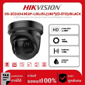 Hikvision กล้องวงจรปิด รุ่น DS-2CD2343G2P-LISU/SL(180°)(O-STD)/BLACK 4 MP Panoramic AcuSense Fixed Turret Network Camera