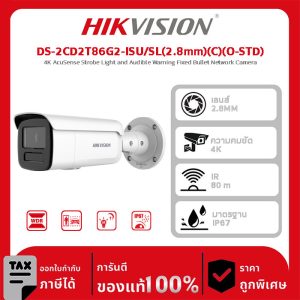 Hikvision กล้องวงจรปิด รุ่น DS-2CD2T86G2-ISU/SL(2.8mm)(C)(O-STD) 4K AcuSense Strobe Light and Audible Warning Fixed Bullet Network Camera