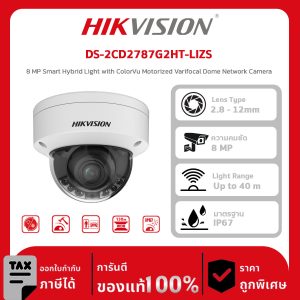 Hikvision กล้องวงจรปิด รุ่น DS-2CD2787G2HT-LIZS 8 MP Smart Hybrid Light with ColorVu Motorized Varifocal Dome Network Camera