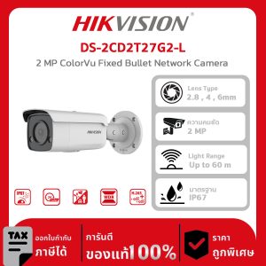 Hikvision กล้องวงจรปิด รุ่น DS-2CD2T27G2-L 2 MP ColorVu Fixed Bullet Network Camera