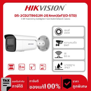 Hikvision กล้องวงจรปิด รุ่น DS-2CD2T86G2H-2I(4mm)(eF)(O-STD) 8 MP Powered by Darkfighter Fixed Bullet Network Camera