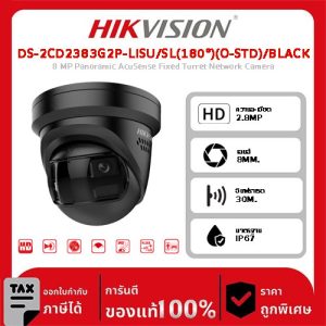 Hikvision กล้องวงจรปิด รุ่น DS-2CD2383G2P-LISU/SL(180°)(O-STD)/BLACK 8 MP Panoramic AcuSense Fixed Turret Network Camera