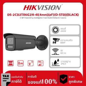 Hikvision กล้องวงจรปิด รุ่น DS-2CD2T86G2H-4I(4mm)(eF)(O-STD)(BLACK) 8 MP Powered by Darkfighter Fixed Bullet Network Camera