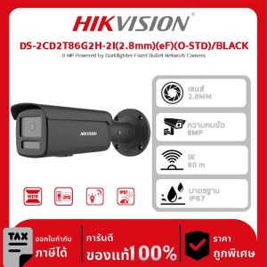 Hikvision กล้องวงจรปิด รุ่น DS-2CD2T86G2H-2I(2.8mm)(eF)(O-STD)/BLACK 8 MP Powered by Darkfighter Fixed Bullet Network Camera