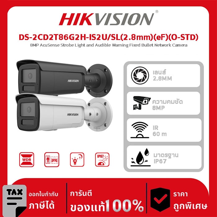 Hikvision กล้องวงจรปิด รุ่น DS-2CD2T86G2H-IS2U/SL(2.8mm)(eF)(O-STD) 8MP AcuSense Strobe Light and Audible Warning Fixed Bullet Network Camera