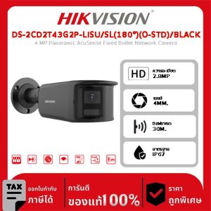 Hikvision กล้องวงจรปิด รุ่น DS-2CD2T43G2P-LISU/SL(180°)(O-STD)/BLACK 4 MP Panoramic AcuSense Fixed Bullet Network Camera