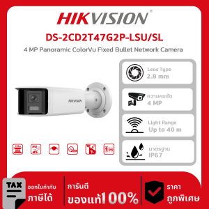 Hikvision กล้องวงจรปิด รุ่น DS-2CD2T47G2P-LSU/SL 4 MP Panoramic ColorVu Fixed Bullet Network Camera