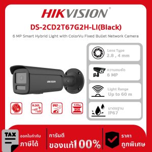 Hikvision กล้องวงจรปิด รุ่น DS-2CD2T67G2H-LI(Black) 6 MP Smart Hybrid Light with ColorVu Fixed Bullet Network Camera