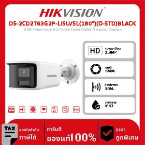 Hikvision กล้องวงจรปิด รุ่น DS-2CD2T63G2P-LISU/SL(180°)(O-STD)BLACK 6 MP Panoramic AcuSense Fixed Bullet Network Camera