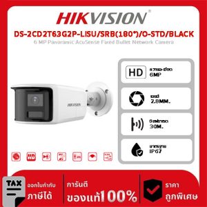 HIKVISION กล้องวงจรปิด รุ่น DS-2CD2T63G2P-LISU/SRB(180°)/O-STD/BLACK 6 MP Panoramic AcuSense Fixed Bullet Network Camera