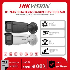 Hikvision กล้องวงจรปิด รุ่น DS-2CD2T86G2H-2I(2.8mm)(eF)(O-STD)/BLACK 8 MP Powered by Darkfighter Fixed Bullet Network Camera