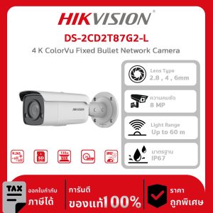 HIKVISION กล้องวงจรปิด รุ่น DS-2CD2T87G2-L 4 K ColorVu Fixed Bullet Network Camera