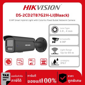 HIKVISION กล้องวงจรปิด รุ่น DS-2CD2T87G2H-LI(Black) 8 MP Smart Hybrid Light with ColorVu Fixed Bullet Network Camera